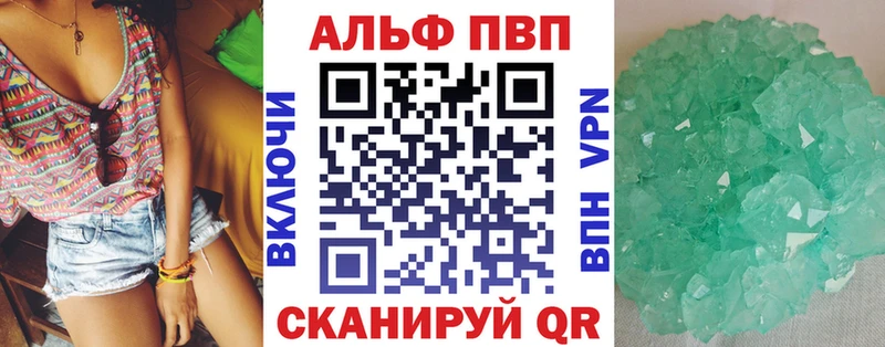 Купить  Соль-Илецк  APVP крисы CK