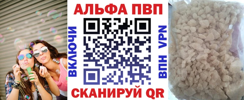 Alfa_PVP Crystall Соль-Илецк