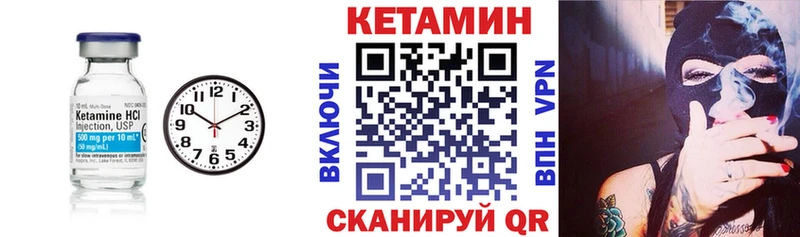 Кетамин VHQ  Купить  Соль-Илецк 