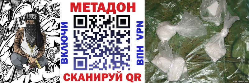 МЕТАДОН VHQ  Купить где  Соль-Илецк 